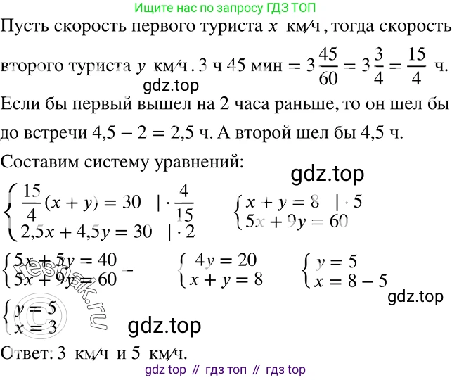ГДЗ Алгебра, 8 класс Учебник, авторы: Мерзляк Аркадий Григорьевич, Полонский Виталий Борисович, Якир Михаил Семёнович, издательство Просвещение, Москва, 2018 - 2022, розового цвета, страница 94, номер 371, Решение 5