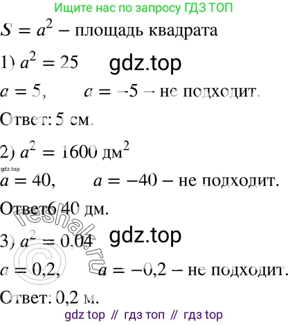 ГДЗ Алгебра, 8 класс Учебник, авторы: Мерзляк Аркадий Григорьевич, Полонский Виталий Борисович, Якир Михаил Семёнович, издательство Просвещение, Москва, 2018 - 2022, розового цвета, страница 94, номер 372, Решение 5