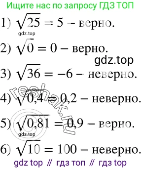 ГДЗ Алгебра, 8 класс Учебник, авторы: Мерзляк Аркадий Григорьевич, Полонский Виталий Борисович, Якир Михаил Семёнович, издательство Просвещение, Москва, 2018 - 2022, розового цвета, страница 99, номер 378, Решение 5