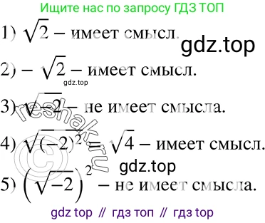 ГДЗ Алгебра, 8 класс Учебник, авторы: Мерзляк Аркадий Григорьевич, Полонский Виталий Борисович, Якир Михаил Семёнович, издательство Просвещение, Москва, 2018 - 2022, розового цвета, страница 100, номер 381, Решение 5