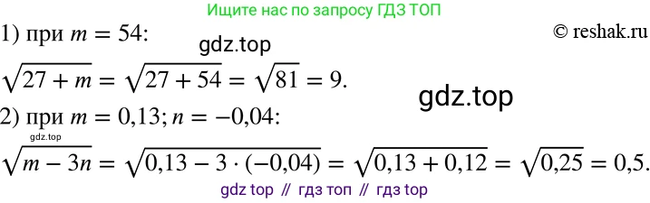 ГДЗ Алгебра, 8 класс Учебник, авторы: Мерзляк Аркадий Григорьевич, Полонский Виталий Борисович, Якир Михаил Семёнович, издательство Просвещение, Москва, 2018 - 2022, розового цвета, страница 101, номер 392, Решение 5