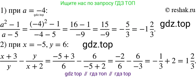 ГДЗ Алгебра, 8 класс Учебник, авторы: Мерзляк Аркадий Григорьевич, Полонский Виталий Борисович, Якир Михаил Семёнович, издательство Просвещение, Москва, 2018 - 2022, розового цвета, страница 7, номер 4, Решение 5