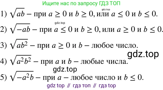 ГДЗ Алгебра, 8 класс Учебник, авторы: Мерзляк Аркадий Григорьевич, Полонский Виталий Борисович, Якир Михаил Семёнович, издательство Просвещение, Москва, 2018 - 2022, розового цвета, страница 103, номер 407, Решение 5