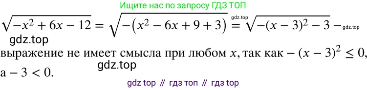 ГДЗ Алгебра, 8 класс Учебник, авторы: Мерзляк Аркадий Григорьевич, Полонский Виталий Борисович, Якир Михаил Семёнович, издательство Просвещение, Москва, 2018 - 2022, розового цвета, страница 103, номер 409, Решение 5