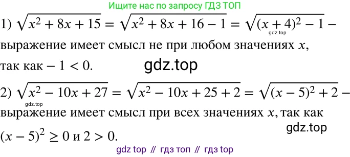 ГДЗ Алгебра, 8 класс Учебник, авторы: Мерзляк Аркадий Григорьевич, Полонский Виталий Борисович, Якир Михаил Семёнович, издательство Просвещение, Москва, 2018 - 2022, розового цвета, страница 103, номер 410, Решение 5