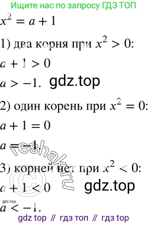ГДЗ Алгебра, 8 класс Учебник, авторы: Мерзляк Аркадий Григорьевич, Полонский Виталий Борисович, Якир Михаил Семёнович, издательство Просвещение, Москва, 2018 - 2022, розового цвета, страница 103, номер 413, Решение 5