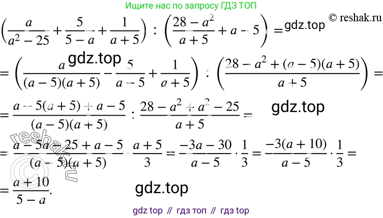 ГДЗ Алгебра, 8 класс Учебник, авторы: Мерзляк Аркадий Григорьевич, Полонский Виталий Борисович, Якир Михаил Семёнович, издательство Просвещение, Москва, 2018 - 2022, розового цвета, страница 104, номер 419, Решение 5