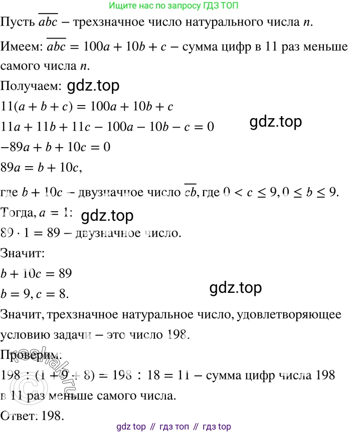 ГДЗ Алгебра, 8 класс Учебник, авторы: Мерзляк Аркадий Григорьевич, Полонский Виталий Борисович, Якир Михаил Семёнович, издательство Просвещение, Москва, 2018 - 2022, розового цвета, страница 104, номер 421, Решение 5