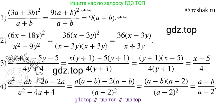 ГДЗ Алгебра, 8 класс Учебник, авторы: Мерзляк Аркадий Григорьевич, Полонский Виталий Борисович, Якир Михаил Семёнович, издательство Просвещение, Москва, 2018 - 2022, розового цвета, страница 16, номер 44, Решение 5