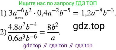 ГДЗ Алгебра, 8 класс Учебник, авторы: Мерзляк Аркадий Григорьевич, Полонский Виталий Борисович, Якир Михаил Семёнович, издательство Просвещение, Москва, 2018 - 2022, розового цвета, страница 115, номер 460, Решение 5