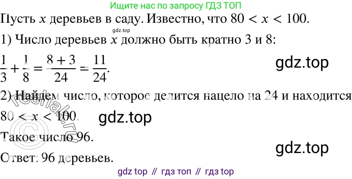 ГДЗ Алгебра, 8 класс Учебник, авторы: Мерзляк Аркадий Григорьевич, Полонский Виталий Борисович, Якир Михаил Семёнович, издательство Просвещение, Москва, 2018 - 2022, розового цвета, страница 116, номер 461, Решение 5