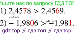 ГДЗ Алгебра, 8 класс Учебник, авторы: Мерзляк Аркадий Григорьевич, Полонский Виталий Борисович, Якир Михаил Семёнович, издательство Просвещение, Москва, 2018 - 2022, розового цвета, страница 116, номер 463, Решение 5