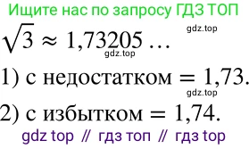 ГДЗ Алгебра, 8 класс Учебник, авторы: Мерзляк Аркадий Григорьевич, Полонский Виталий Борисович, Якир Михаил Семёнович, издательство Просвещение, Москва, 2018 - 2022, розового цвета, страница 122, номер 475, Решение 5