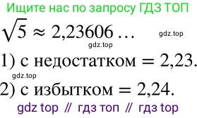 ГДЗ Алгебра, 8 класс Учебник, авторы: Мерзляк Аркадий Григорьевич, Полонский Виталий Борисович, Якир Михаил Семёнович, издательство Просвещение, Москва, 2018 - 2022, розового цвета, страница 122, номер 476, Решение 5