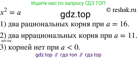 ГДЗ Алгебра, 8 класс Учебник, авторы: Мерзляк Аркадий Григорьевич, Полонский Виталий Борисович, Якир Михаил Семёнович, издательство Просвещение, Москва, 2018 - 2022, розового цвета, страница 122, номер 477, Решение 5