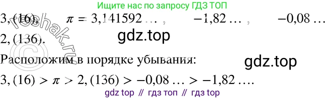 ГДЗ Алгебра, 8 класс Учебник, авторы: Мерзляк Аркадий Григорьевич, Полонский Виталий Борисович, Якир Михаил Семёнович, издательство Просвещение, Москва, 2018 - 2022, розового цвета, страница 122, номер 480, Решение 5