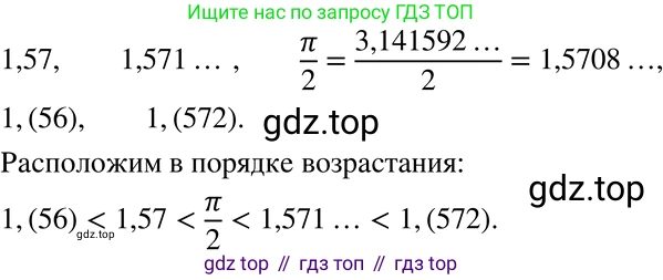 ГДЗ Алгебра, 8 класс Учебник, авторы: Мерзляк Аркадий Григорьевич, Полонский Виталий Борисович, Якир Михаил Семёнович, издательство Просвещение, Москва, 2018 - 2022, розового цвета, страница 122, номер 481, Решение 5