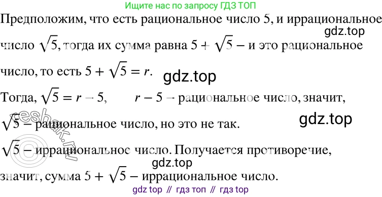 ГДЗ Алгебра, 8 класс Учебник, авторы: Мерзляк Аркадий Григорьевич, Полонский Виталий Борисович, Якир Михаил Семёнович, издательство Просвещение, Москва, 2018 - 2022, розового цвета, страница 122, номер 483, Решение 5