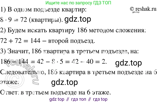 ГДЗ Алгебра, 8 класс Учебник, авторы: Мерзляк Аркадий Григорьевич, Полонский Виталий Борисович, Якир Михаил Семёнович, издательство Просвещение, Москва, 2018 - 2022, розового цвета, страница 123, номер 485, Решение 5