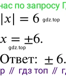 ГДЗ Алгебра, 8 класс Учебник, авторы: Мерзляк Аркадий Григорьевич, Полонский Виталий Борисович, Якир Михаил Семёнович, издательство Просвещение, Москва, 2018 - 2022, розового цвета, страница 123, номер 490, Решение 5