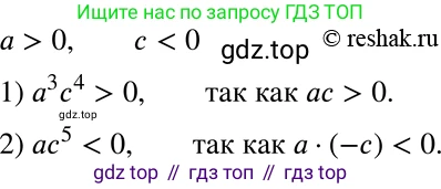 ГДЗ Алгебра, 8 класс Учебник, авторы: Мерзляк Аркадий Григорьевич, Полонский Виталий Борисович, Якир Михаил Семёнович, издательство Просвещение, Москва, 2018 - 2022, розового цвета, страница 124, номер 494, Решение 5