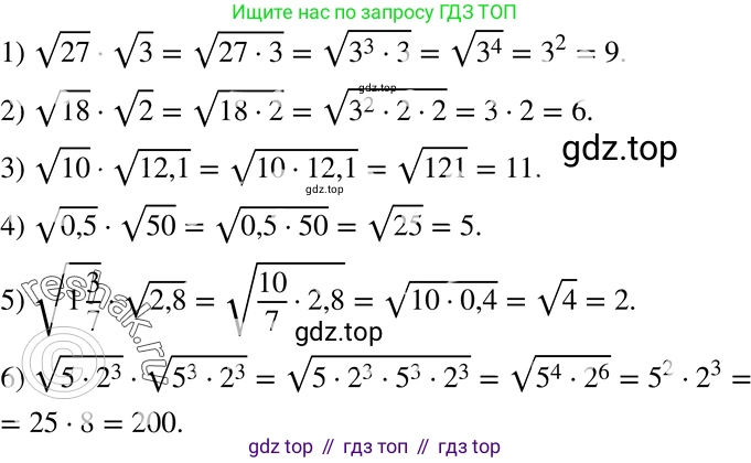 ГДЗ Алгебра, 8 класс Учебник, авторы: Мерзляк Аркадий Григорьевич, Полонский Виталий Борисович, Якир Михаил Семёнович, издательство Просвещение, Москва, 2018 - 2022, розового цвета, страница 130, номер 501, Решение 5