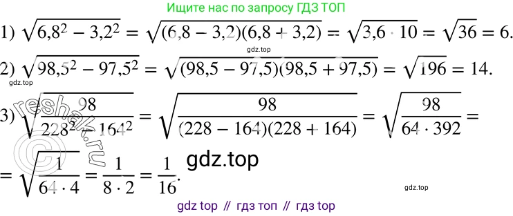ГДЗ Алгебра, 8 класс Учебник, авторы: Мерзляк Аркадий Григорьевич, Полонский Виталий Борисович, Якир Михаил Семёнович, издательство Просвещение, Москва, 2018 - 2022, розового цвета, страница 131, номер 509, Решение 5