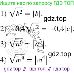 ГДЗ Алгебра, 8 класс Учебник, авторы: Мерзляк Аркадий Григорьевич, Полонский Виталий Борисович, Якир Михаил Семёнович, издательство Просвещение, Москва, 2018 - 2022, розового цвета, страница 131, номер 510, Решение 5