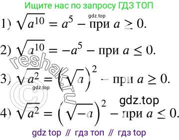 ГДЗ Алгебра, 8 класс Учебник, авторы: Мерзляк Аркадий Григорьевич, Полонский Виталий Борисович, Якир Михаил Семёнович, издательство Просвещение, Москва, 2018 - 2022, розового цвета, страница 132, номер 515, Решение 5