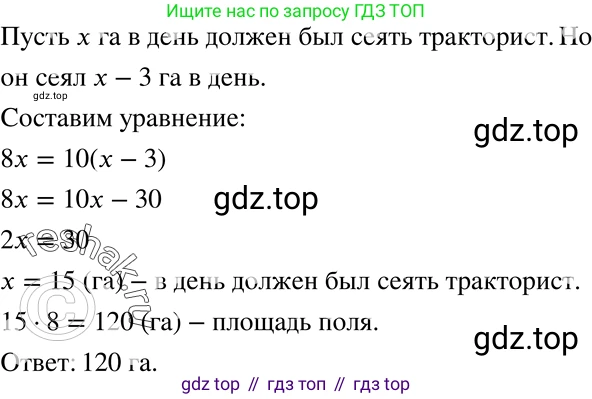 ГДЗ Алгебра, 8 класс Учебник, авторы: Мерзляк Аркадий Григорьевич, Полонский Виталий Борисович, Якир Михаил Семёнович, издательство Просвещение, Москва, 2018 - 2022, розового цвета, страница 133, номер 521, Решение 5