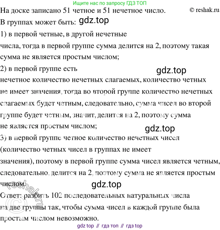 ГДЗ Алгебра, 8 класс Учебник, авторы: Мерзляк Аркадий Григорьевич, Полонский Виталий Борисович, Якир Михаил Семёнович, издательство Просвещение, Москва, 2018 - 2022, розового цвета, страница 133, номер 523, Решение 5
