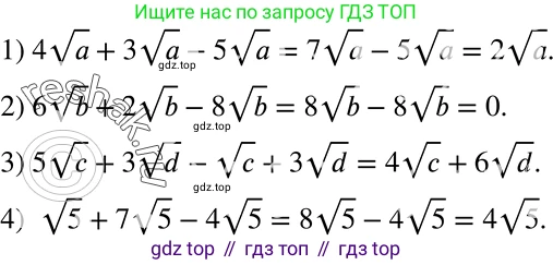 ГДЗ Алгебра, 8 класс Учебник, авторы: Мерзляк Аркадий Григорьевич, Полонский Виталий Борисович, Якир Михаил Семёнович, издательство Просвещение, Москва, 2018 - 2022, розового цвета, страница 137, номер 529, Решение 5
