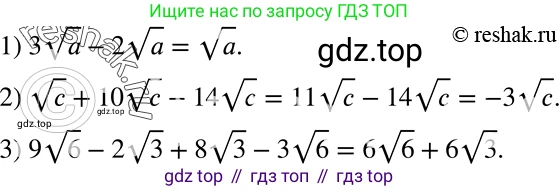 ГДЗ Алгебра, 8 класс Учебник, авторы: Мерзляк Аркадий Григорьевич, Полонский Виталий Борисович, Якир Михаил Семёнович, издательство Просвещение, Москва, 2018 - 2022, розового цвета, страница 137, номер 530, Решение 5