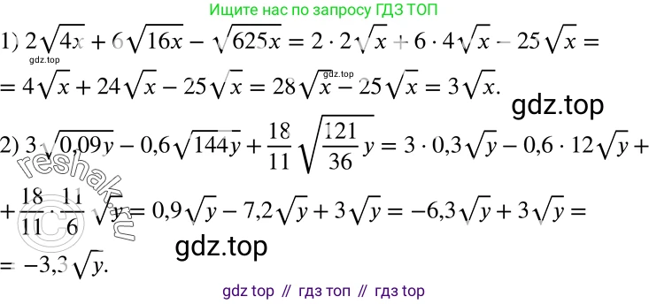 ГДЗ Алгебра, 8 класс Учебник, авторы: Мерзляк Аркадий Григорьевич, Полонский Виталий Борисович, Якир Михаил Семёнович, издательство Просвещение, Москва, 2018 - 2022, розового цвета, страница 137, номер 532, Решение 5