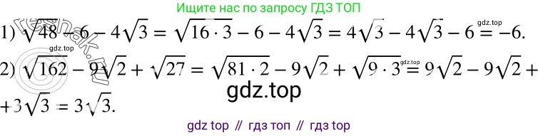 ГДЗ Алгебра, 8 класс Учебник, авторы: Мерзляк Аркадий Григорьевич, Полонский Виталий Борисович, Якир Михаил Семёнович, издательство Просвещение, Москва, 2018 - 2022, розового цвета, страница 137, номер 534, Решение 5