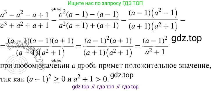 ГДЗ Алгебра, 8 класс Учебник, авторы: Мерзляк Аркадий Григорьевич, Полонский Виталий Борисович, Якир Михаил Семёнович, издательство Просвещение, Москва, 2018 - 2022, розового цвета, страница 18, номер 54, Решение 5