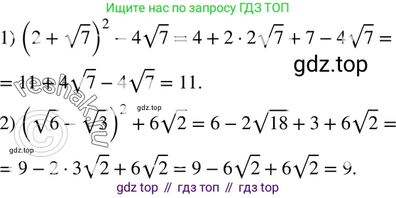 ГДЗ Алгебра, 8 класс Учебник, авторы: Мерзляк Аркадий Григорьевич, Полонский Виталий Борисович, Якир Михаил Семёнович, издательство Просвещение, Москва, 2018 - 2022, розового цвета, страница 138, номер 540, Решение 5