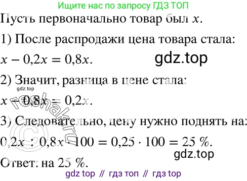 ГДЗ Алгебра, 8 класс Учебник, авторы: Мерзляк Аркадий Григорьевич, Полонский Виталий Борисович, Якир Михаил Семёнович, издательство Просвещение, Москва, 2018 - 2022, розового цвета, страница 143, номер 576, Решение 5