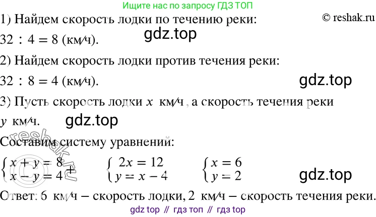 ГДЗ Алгебра, 8 класс Учебник, авторы: Мерзляк Аркадий Григорьевич, Полонский Виталий Борисович, Якир Михаил Семёнович, издательство Просвещение, Москва, 2018 - 2022, розового цвета, страница 143, номер 577, Решение 5