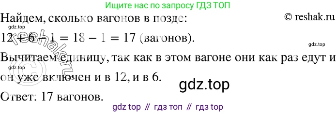 ГДЗ Алгебра, 8 класс Учебник, авторы: Мерзляк Аркадий Григорьевич, Полонский Виталий Борисович, Якир Михаил Семёнович, издательство Просвещение, Москва, 2018 - 2022, розового цвета, страница 143, номер 578, Решение 5