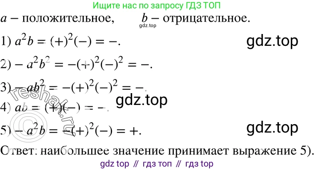 ГДЗ Алгебра, 8 класс Учебник, авторы: Мерзляк Аркадий Григорьевич, Полонский Виталий Борисович, Якир Михаил Семёнович, издательство Просвещение, Москва, 2018 - 2022, розового цвета, страница 143, номер 579, Решение 5