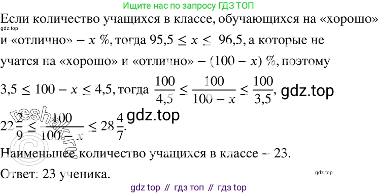 ГДЗ Алгебра, 8 класс Учебник, авторы: Мерзляк Аркадий Григорьевич, Полонский Виталий Борисович, Якир Михаил Семёнович, издательство Просвещение, Москва, 2018 - 2022, розового цвета, страница 144, номер 580, Решение 5