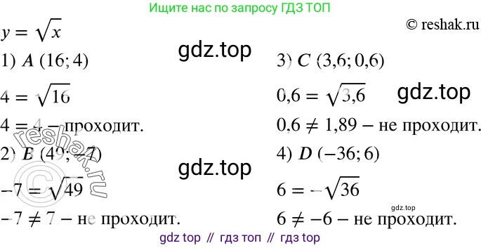 ГДЗ Алгебра, 8 класс Учебник, авторы: Мерзляк Аркадий Григорьевич, Полонский Виталий Борисович, Якир Михаил Семёнович, издательство Просвещение, Москва, 2018 - 2022, розового цвета, страница 147, номер 584, Решение 5
