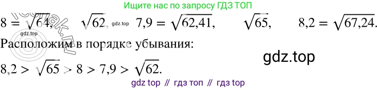ГДЗ Алгебра, 8 класс Учебник, авторы: Мерзляк Аркадий Григорьевич, Полонский Виталий Борисович, Якир Михаил Семёнович, издательство Просвещение, Москва, 2018 - 2022, розового цвета, страница 148, номер 588, Решение 5