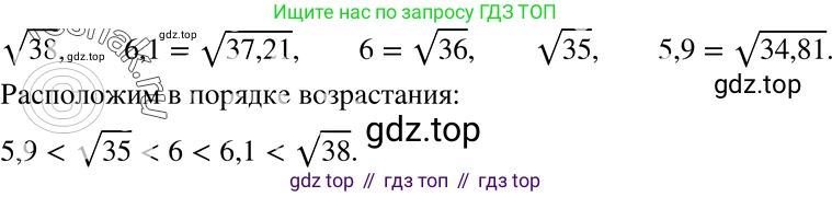 ГДЗ Алгебра, 8 класс Учебник, авторы: Мерзляк Аркадий Григорьевич, Полонский Виталий Борисович, Якир Михаил Семёнович, издательство Просвещение, Москва, 2018 - 2022, розового цвета, страница 148, номер 589, Решение 5