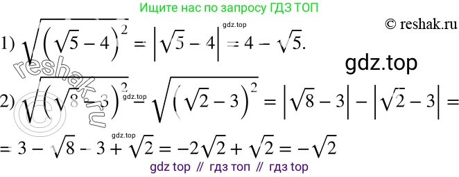 ГДЗ Алгебра, 8 класс Учебник, авторы: Мерзляк Аркадий Григорьевич, Полонский Виталий Борисович, Якир Михаил Семёнович, издательство Просвещение, Москва, 2018 - 2022, розового цвета, страница 149, номер 599, Решение 5