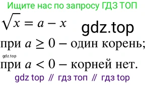 ГДЗ Алгебра, 8 класс Учебник, авторы: Мерзляк Аркадий Григорьевич, Полонский Виталий Борисович, Якир Михаил Семёнович, издательство Просвещение, Москва, 2018 - 2022, розового цвета, страница 149, номер 607, Решение 5