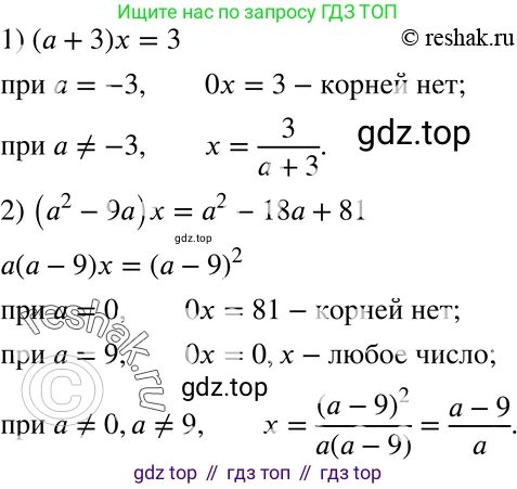 ГДЗ Алгебра, 8 класс Учебник, авторы: Мерзляк Аркадий Григорьевич, Полонский Виталий Борисович, Якир Михаил Семёнович, издательство Просвещение, Москва, 2018 - 2022, розового цвета, страница 18, номер 61, Решение 5