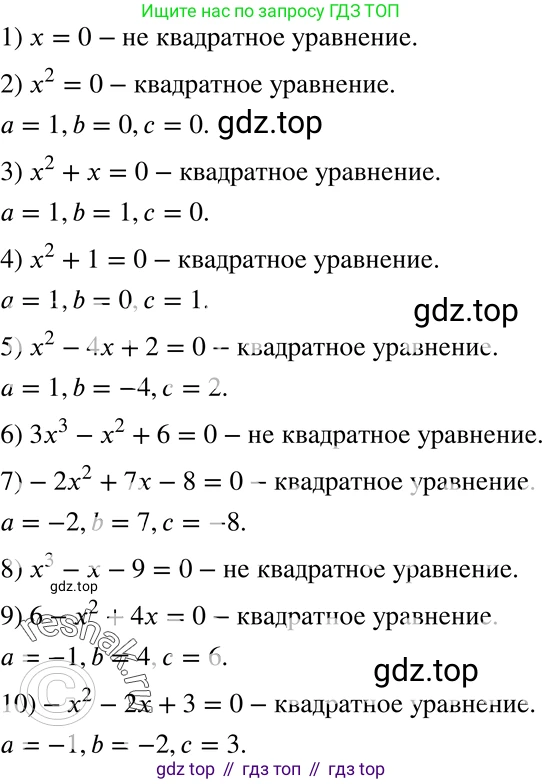 ГДЗ Алгебра, 8 класс Учебник, авторы: Мерзляк Аркадий Григорьевич, Полонский Виталий Борисович, Якир Михаил Семёнович, издательство Просвещение, Москва, 2018 - 2022, розового цвета, страница 160, номер 616, Решение 5