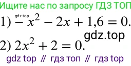ГДЗ Алгебра, 8 класс Учебник, авторы: Мерзляк Аркадий Григорьевич, Полонский Виталий Борисович, Якир Михаил Семёнович, издательство Просвещение, Москва, 2018 - 2022, розового цвета, страница 160, номер 618, Решение 5